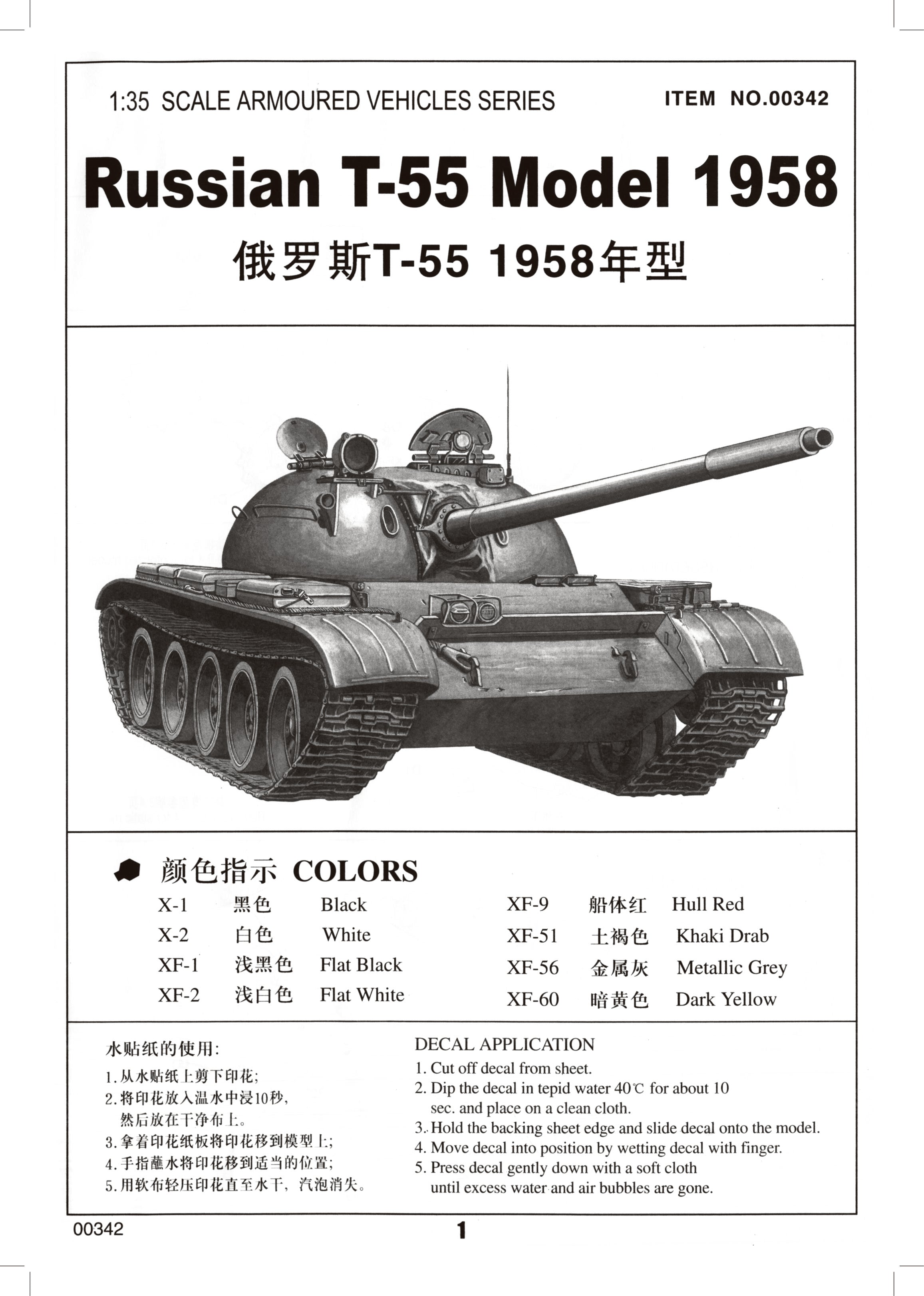 1/35 Russian T55 Model 1958 - Hobby Sense