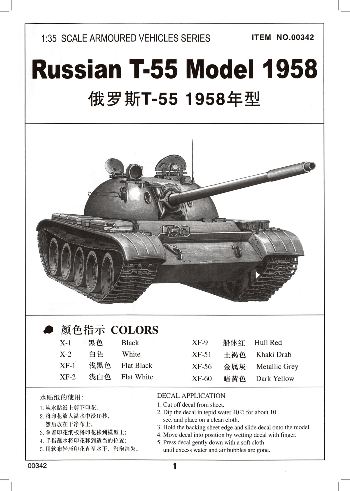 1/35 Russian T55 Model 1958 - Hobby Sense