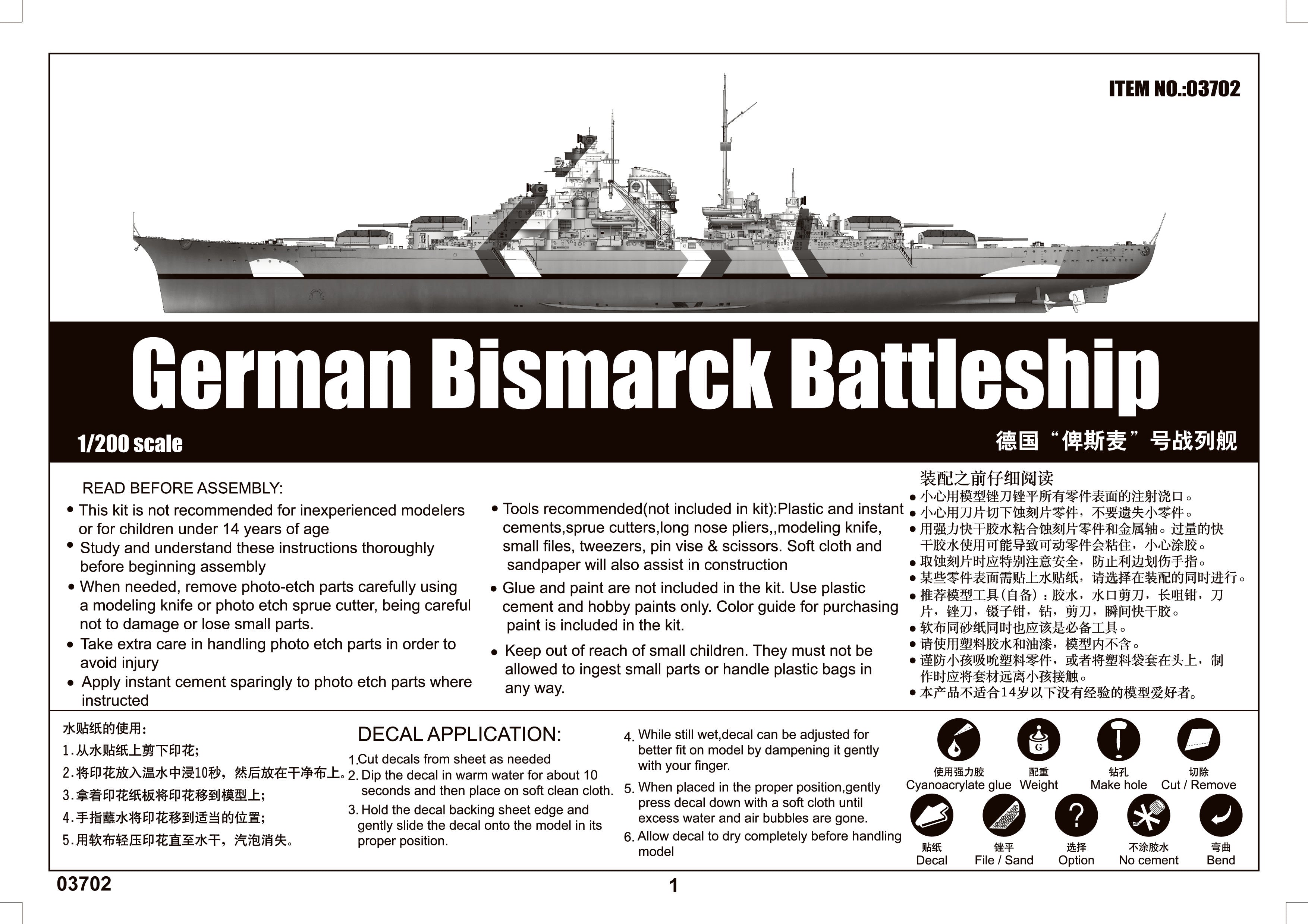 1/200 German Bismarck Battleship - Hobby Sense