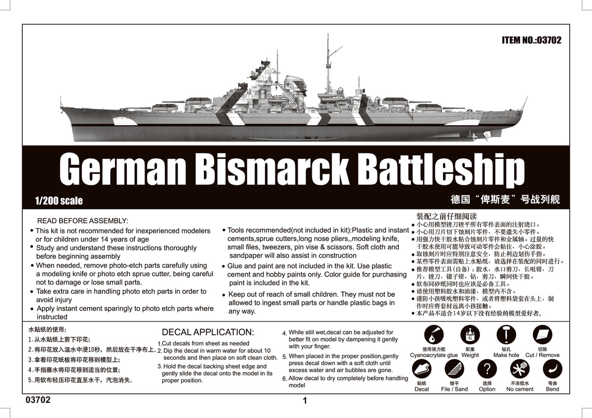 1/200 German Bismarck Battleship - Hobby Sense