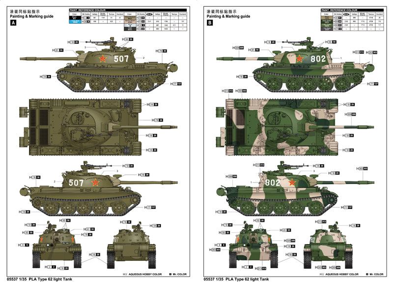1/35 PLA Type 62 Light Tank - Hobby Sense