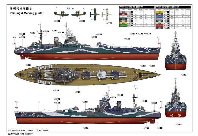 1/200 HMS Rodney - Hobby Sense