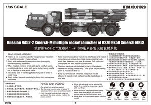 1/35 Russian 9A52-2 Smerch-M Multiple Rocket Launcher - Hobby Sense