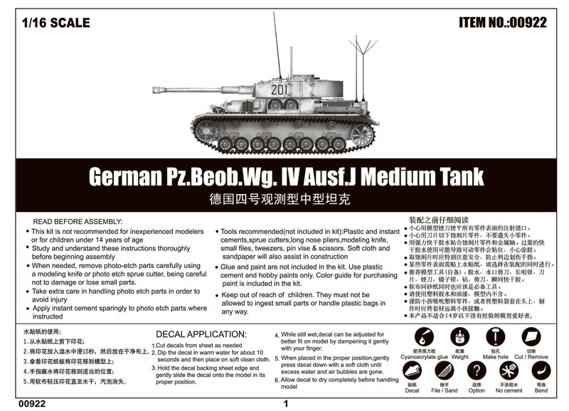 1/16 German Panzer Pz.Beob.Wg. IV Ausf.J Medium Tank - Hobby Sense