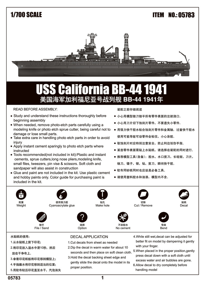 1/700 USS California BB-44 1941 - Hobby Sense