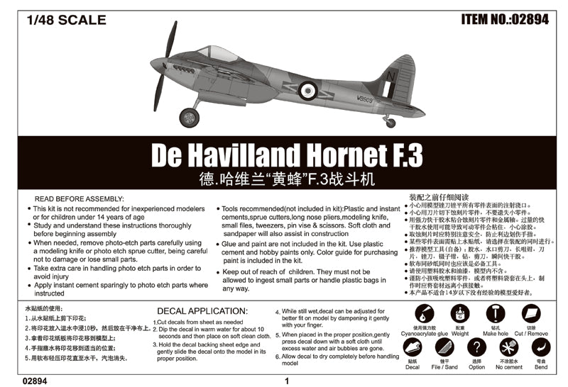 1/48 De Havilland Hornet F3 - Hobby Sense