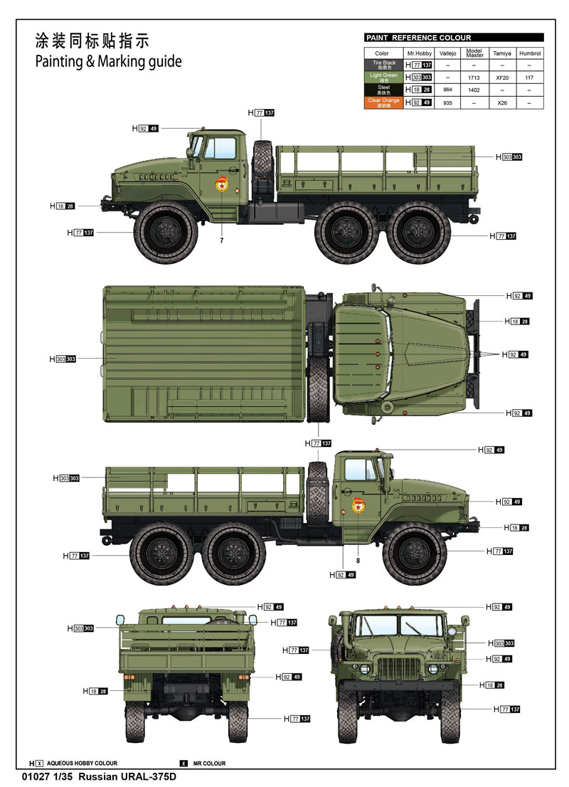 1/35 Russian Ural 375D Truck - Hobby Sense
