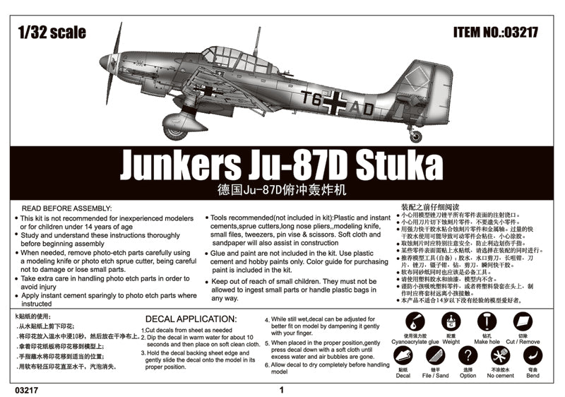 1/32 Junkers Ju87D Stuka - Hobby Sense
