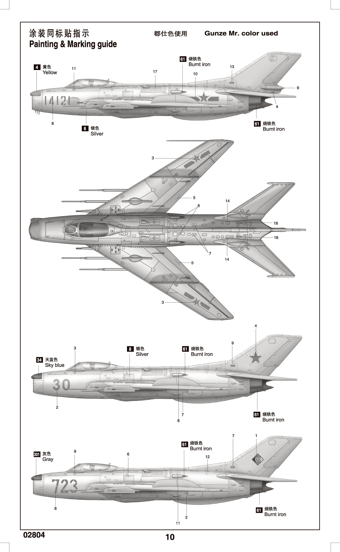 1/48 Mikoyan-Gurevich MiG-19M Farmer E - Hobby Sense