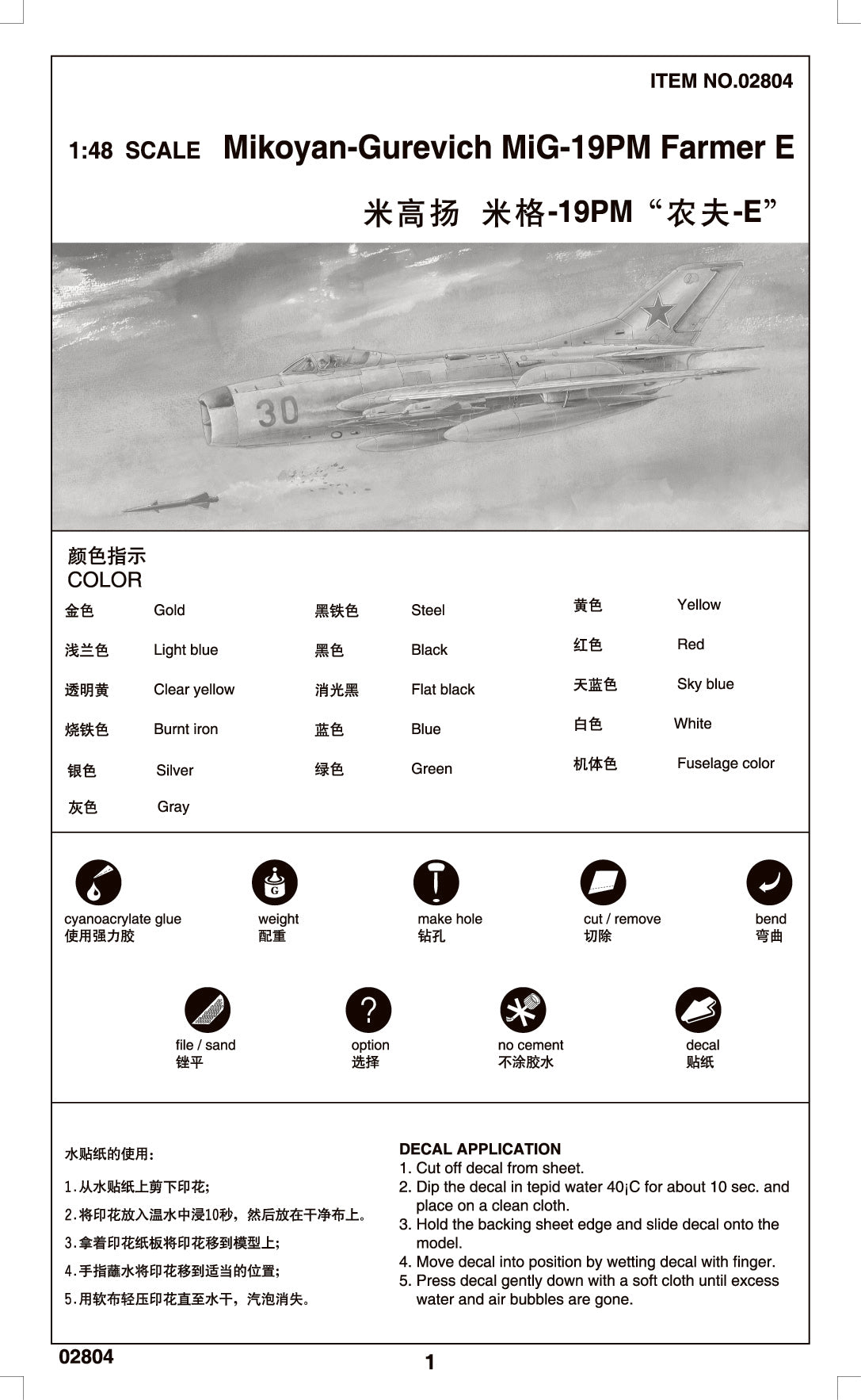 1/48 Mikoyan-Gurevich MiG-19M Farmer E - Hobby Sense