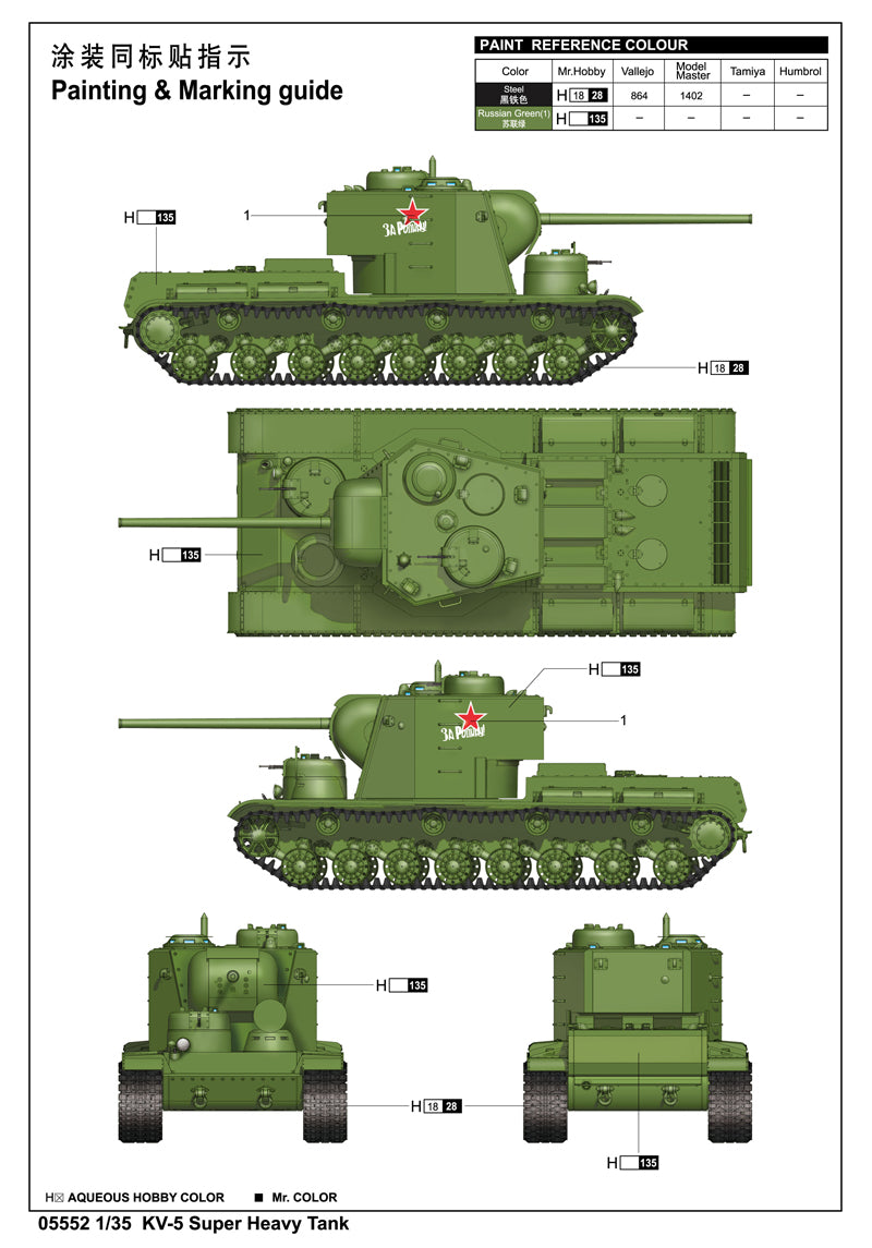 1/35 KV 5 Super Heavy Tank - Hobby Sense