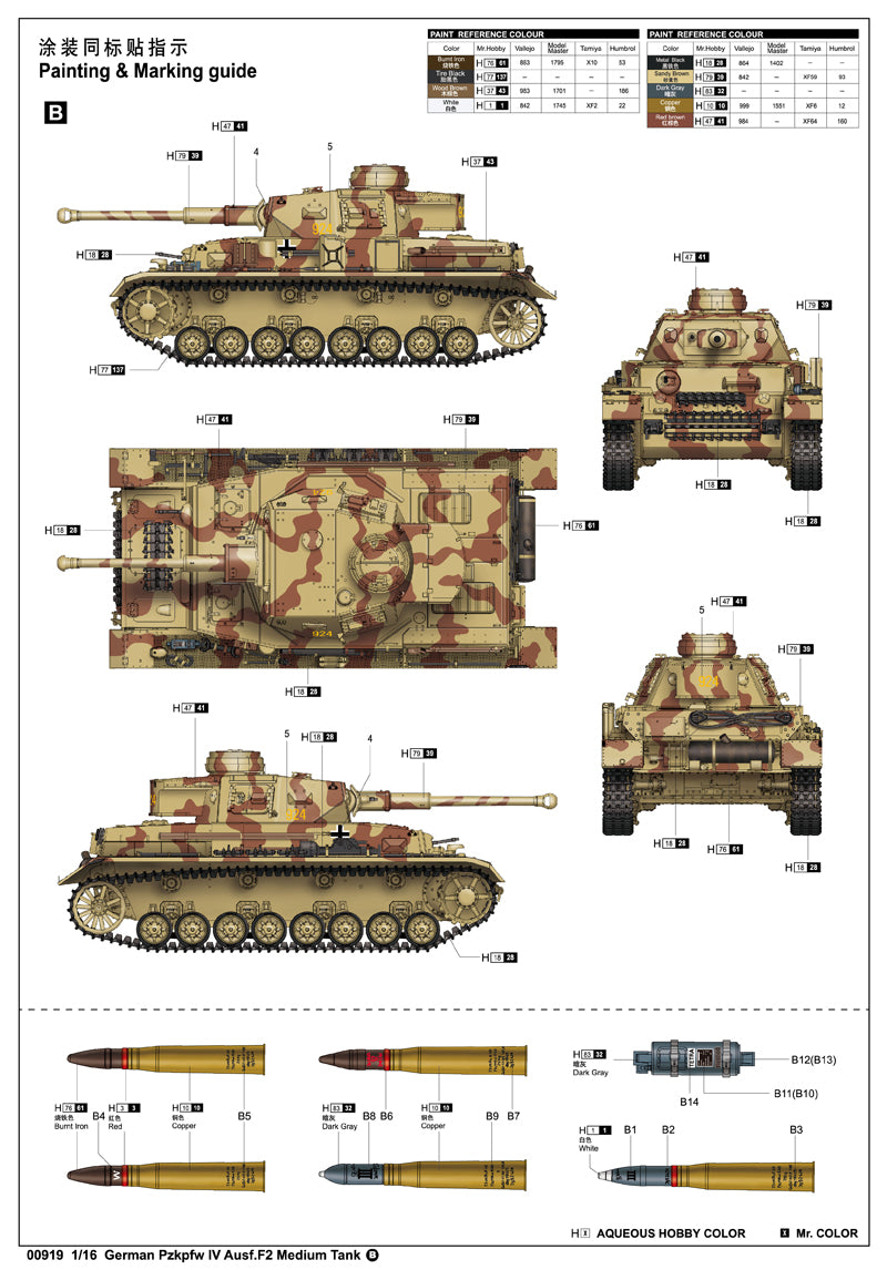 1/16 German Panzer Pzkpfw IV Ausf.F2 Medium Tank - Hobby Sense
