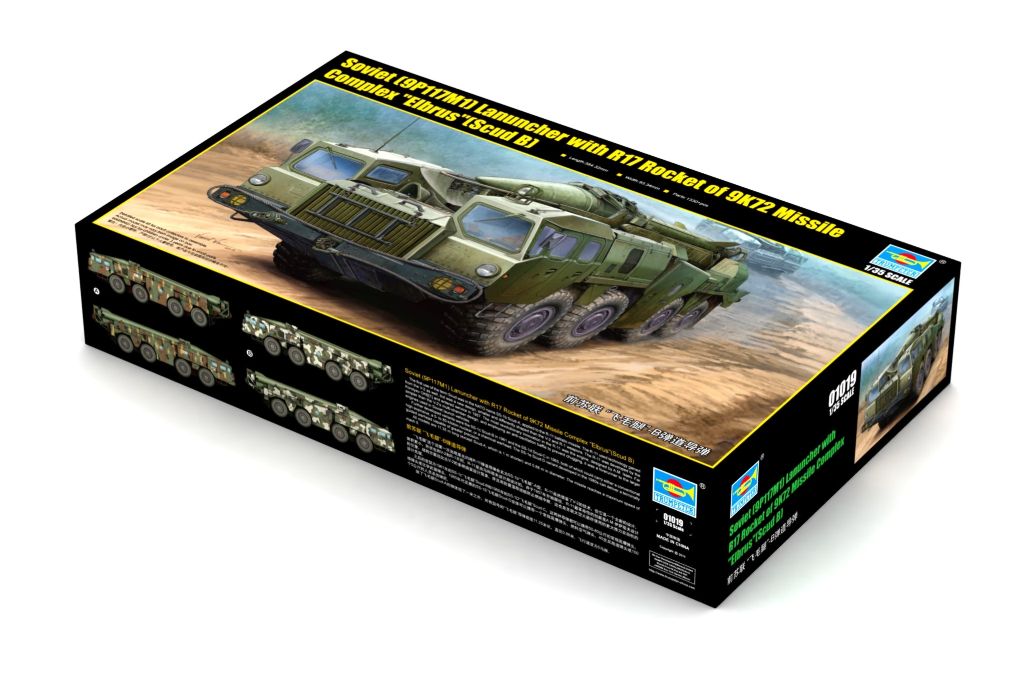 1/35 Soviet Launcher with R17 Rocket Missile Complex 