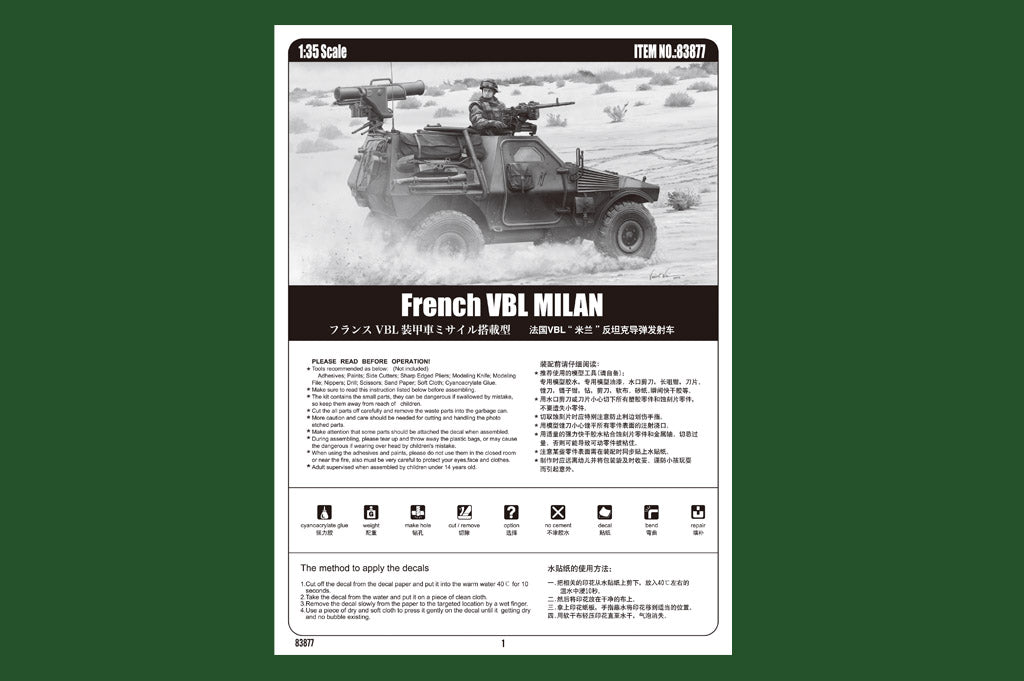 1/35 French VBL MILAN - Hobby Sense