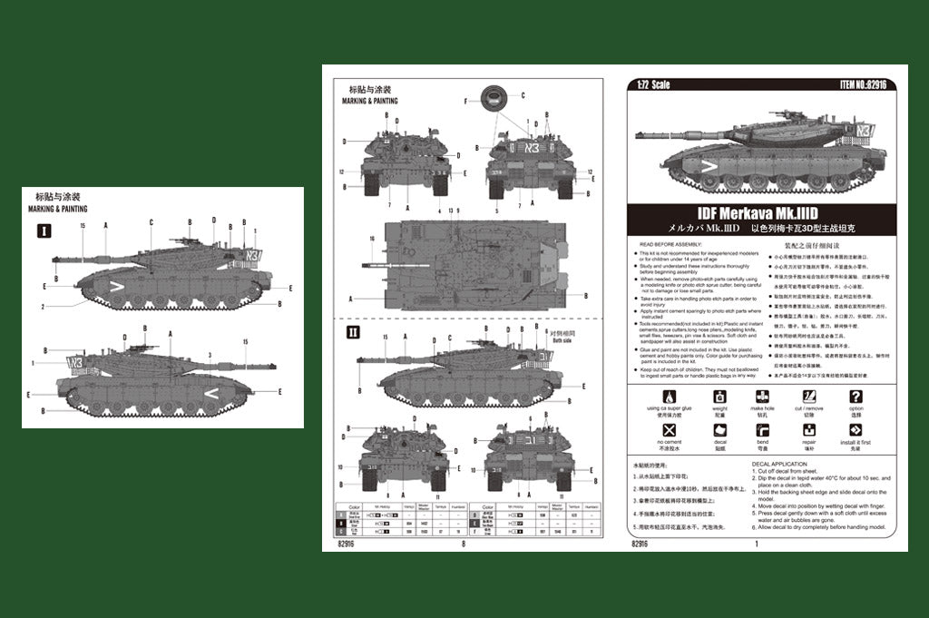 1/72 IDF Merkava Mk.IIID - Hobby Sense