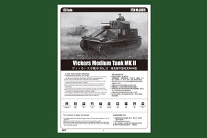 1/35 Vickers Tank MK.II - Hobby Sense