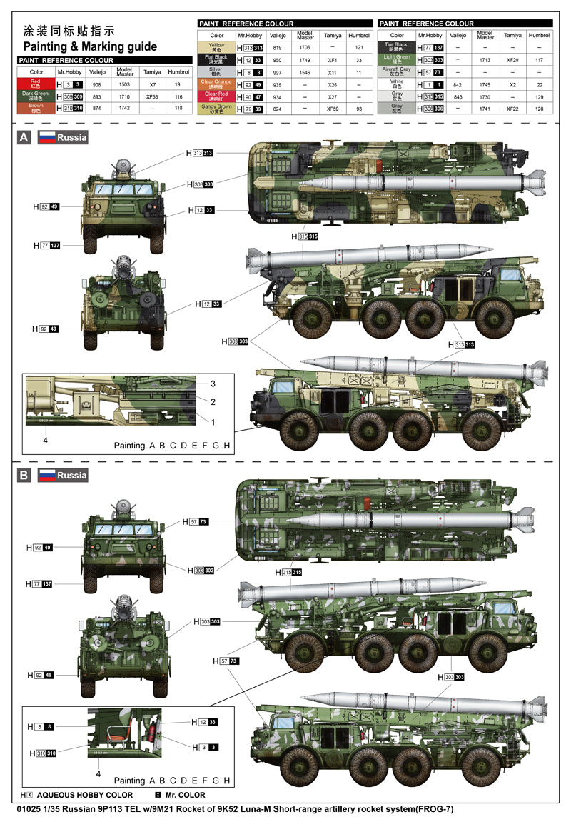 1/35 Russian 9P113 TEL with 9M21 Rocket of 9K52 Luna-M Short Range Artillery Rocket System - Hobby Sense