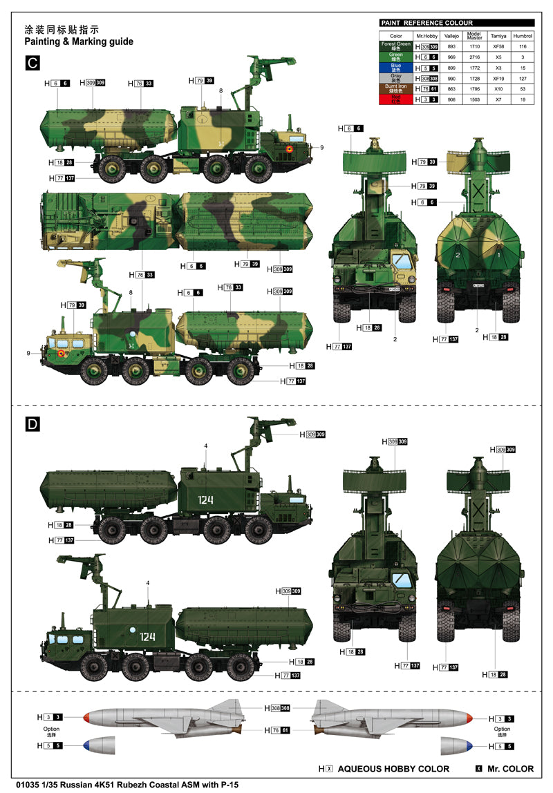 1/35 Russian 4K51 Rubezh Coastal ASM with P-15 - Hobby Sense