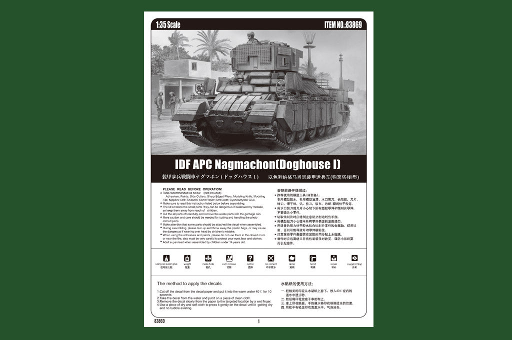 1/35 IDF APC Nagmachon (Doghouse I) - Hobby Sense