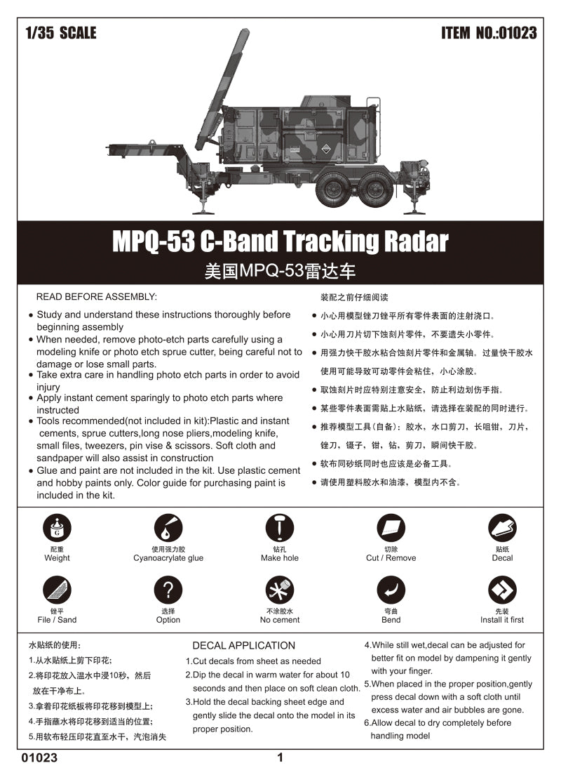 1/35 MPQ-53 C-Band Tracking Radar - Hobby Sense
