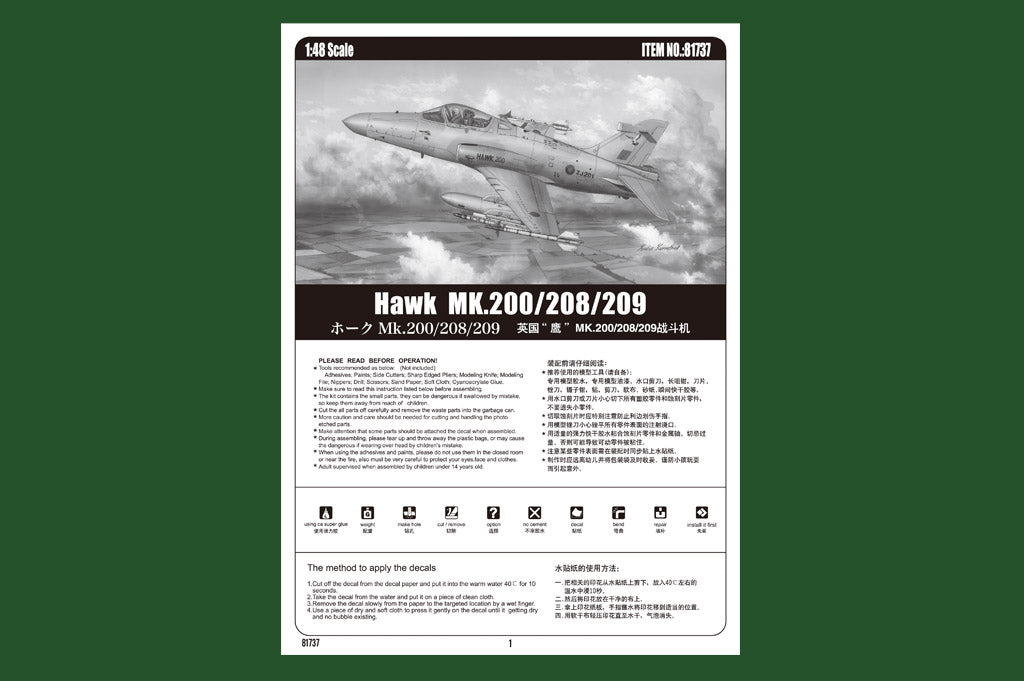 1/48 Hawk MK.200/208/209 - Hobby Sense