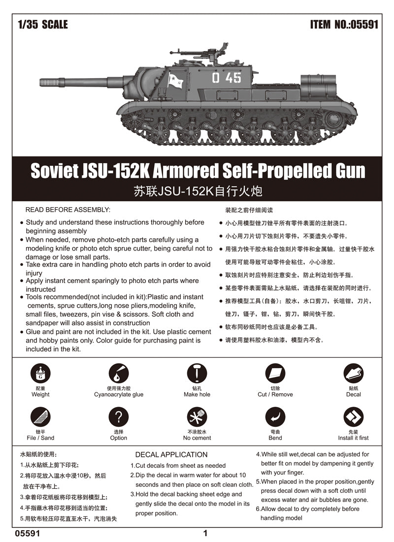 1/35 Soviet JSU 152K Armored Self Propelled Gun - Hobby Sense