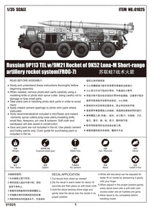 1/35 Russian 9P113 TEL with 9M21 Rocket of 9K52 Luna-M Short Range Artillery Rocket System - Hobby Sense