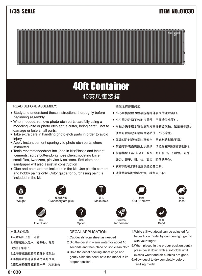 1/35 40ft Container - Hobby Sense