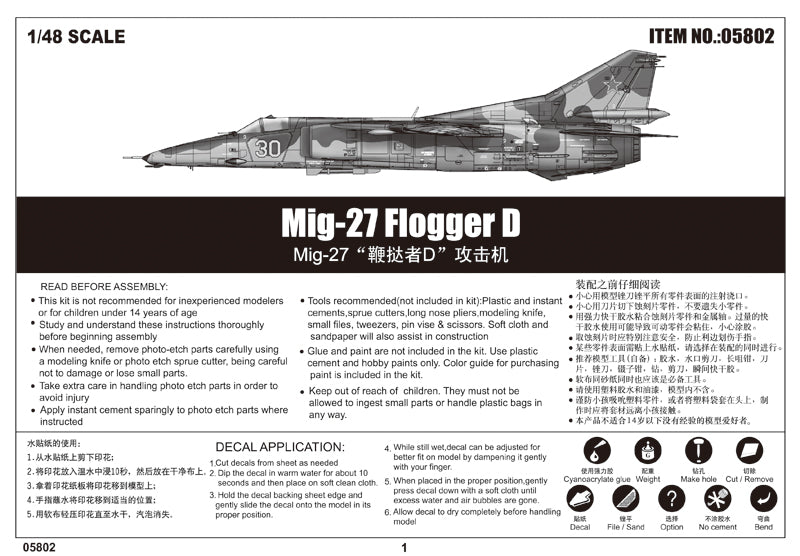 1/48 Mig 27 Flogger D - Hobby Sense