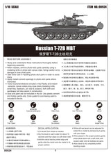 1/16 Russian T72B MBT - Hobby Sense