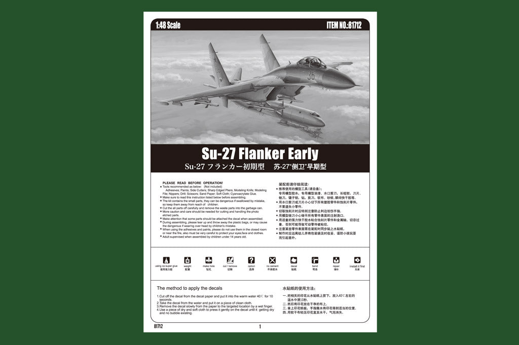 1/48 Su27 Flanker Early - Hobby Sense