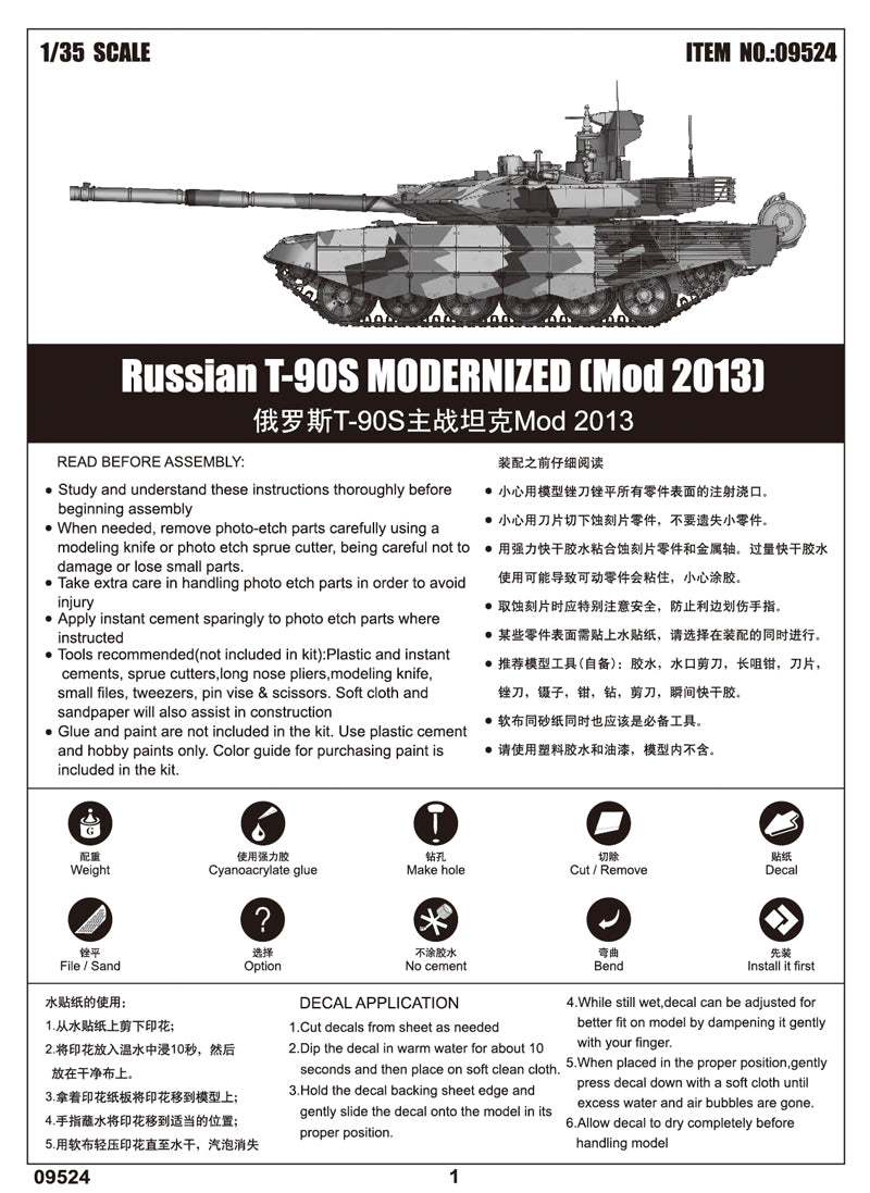 1/35 Russian T90S Modernized Mod. 2013 - Hobby Sense
