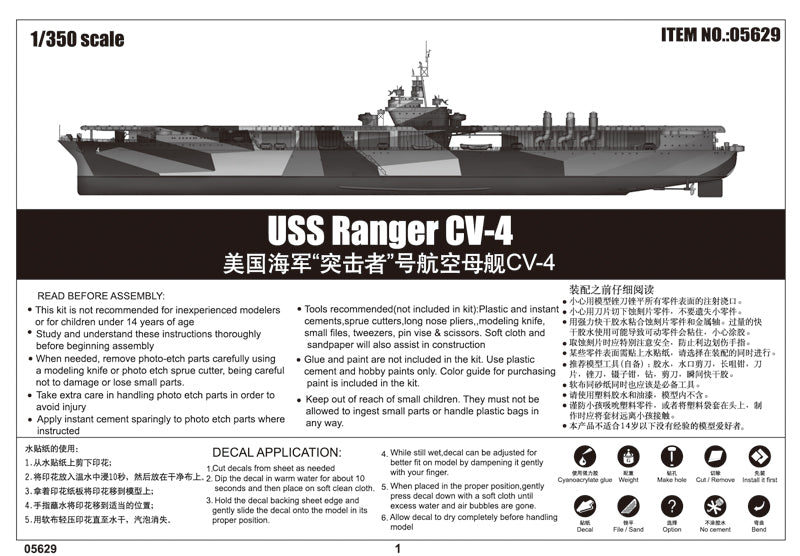 1/350 USS Ranger CV-4 - Hobby Sense