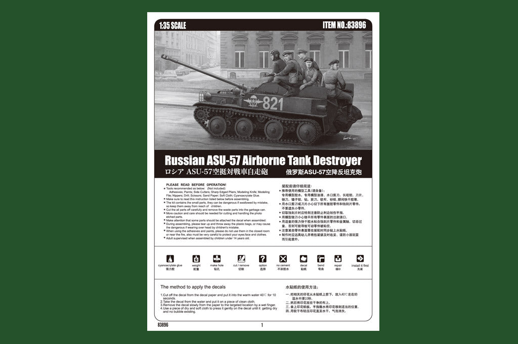 1/35 Russian ASU57 Airborne Tank Destroyer - Hobby Sense