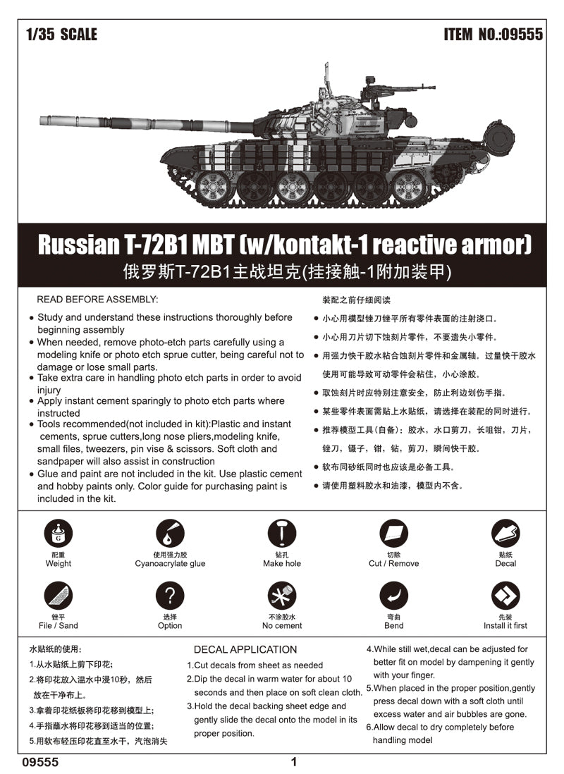 1/35 Russian T72 B1 MBT w/kontakt-1 reactive armor - Hobby Sense