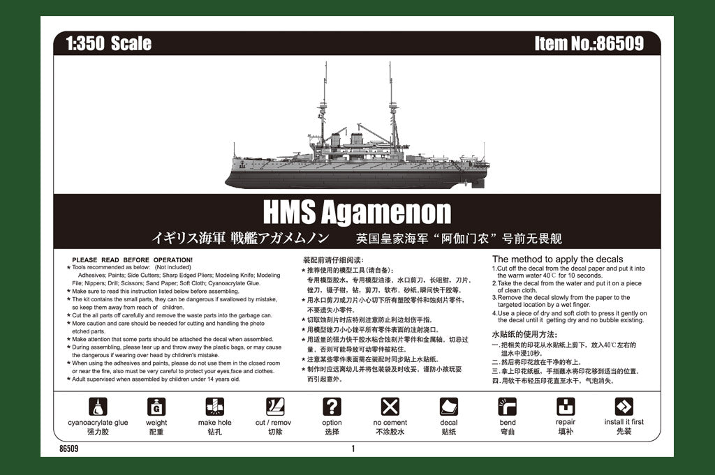1/350 HMS Agamenon - Hobby Sense