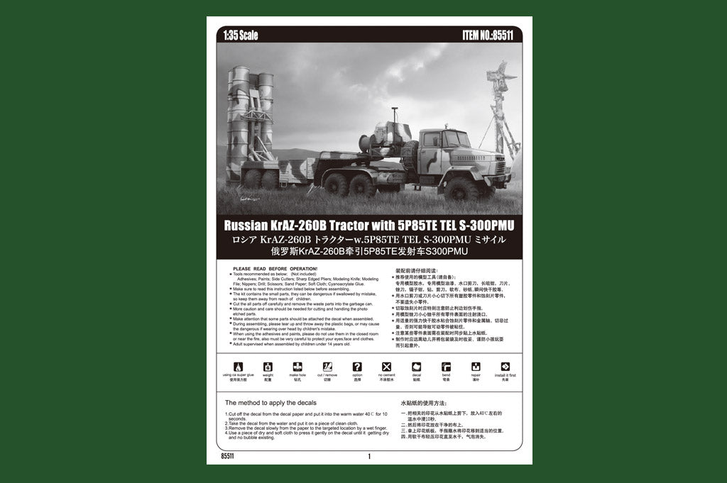1/35 Russian KrAZ-260B Tractor with 5P85TE TEL S-300PMU - Hobby Sense