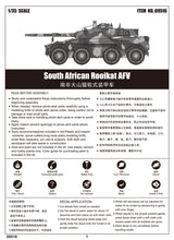 1/35 South African Rooikat AFV - Hobby Sense
