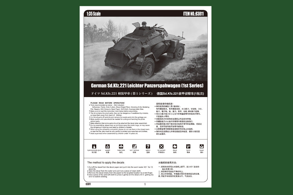 1/35 German Sd.Kfz.221 Leichter Panzerspahwagen (1st Series) - Hobby Sense