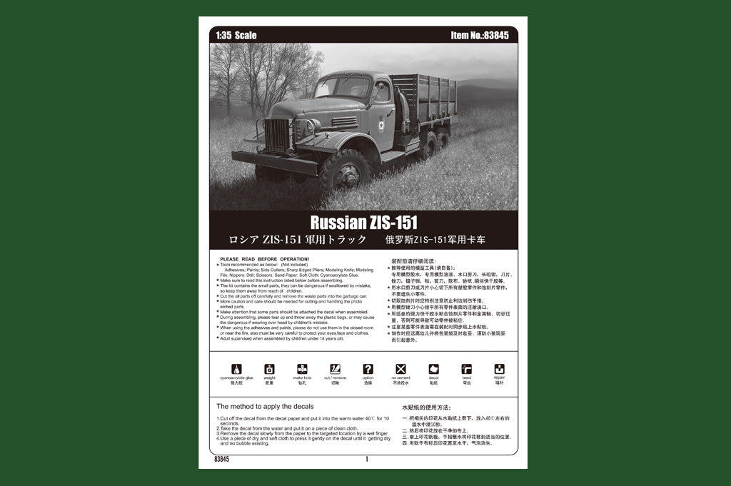 1/35 Russian ZIS 151 - Hobby Sense