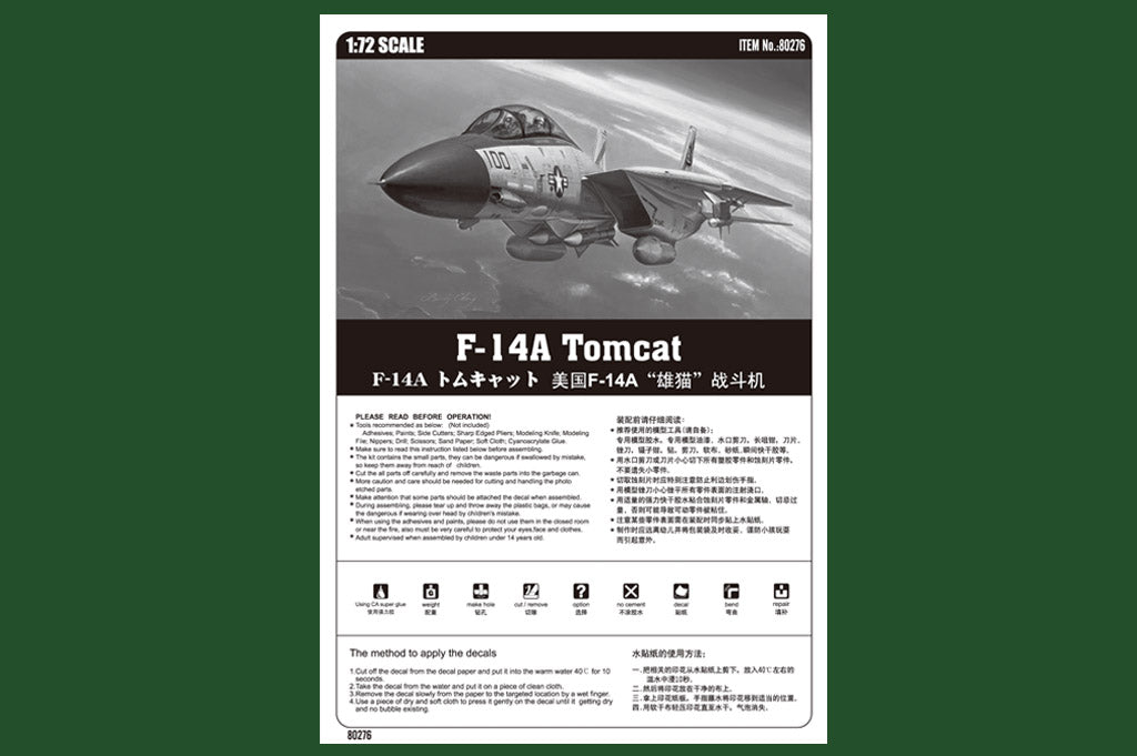 1/72 F14-A Tomcat - Hobby Sense