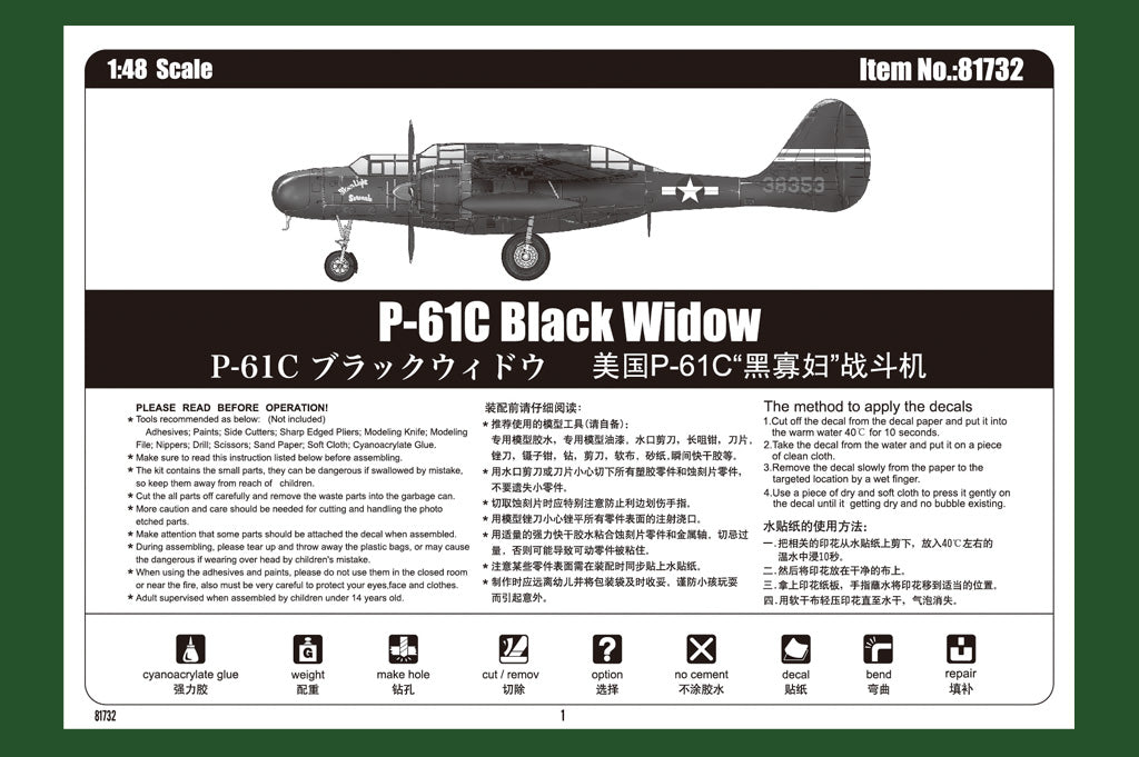 1/48 P61C Black Widow - Hobby Sense