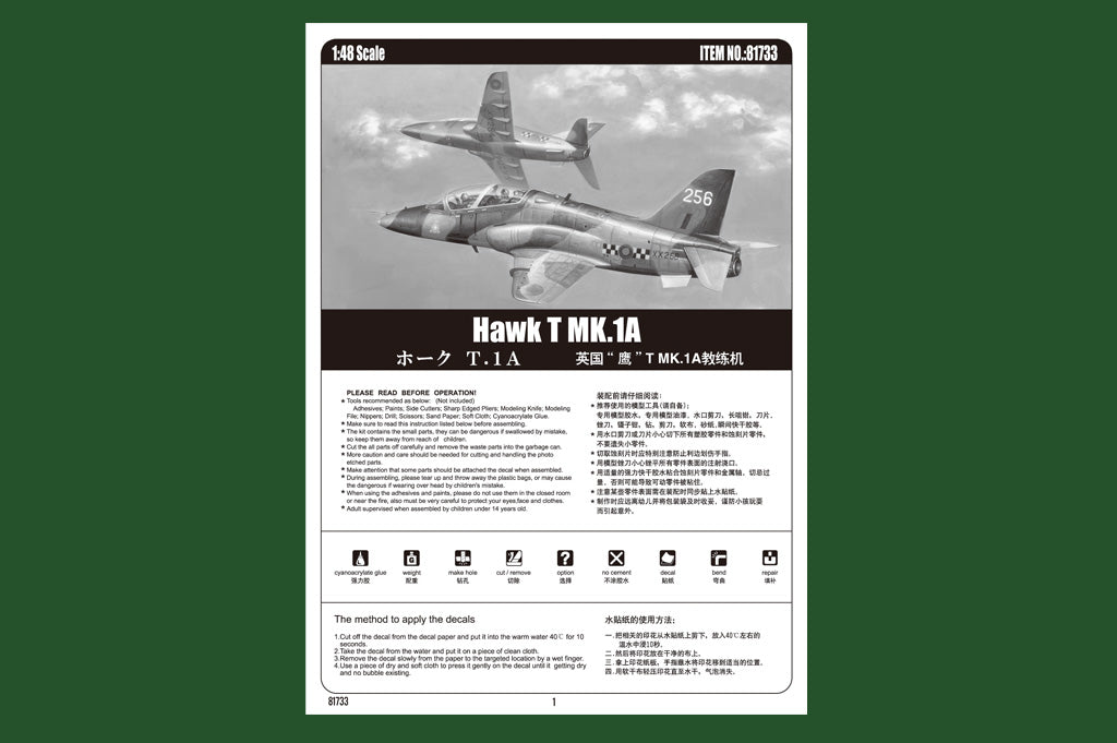 1/48 Hawk T MK.1A - Hobby Sense