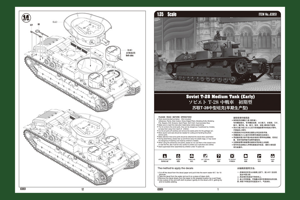 1/35 Soviet T28 Medium Tank (Early) - Hobby Sense
