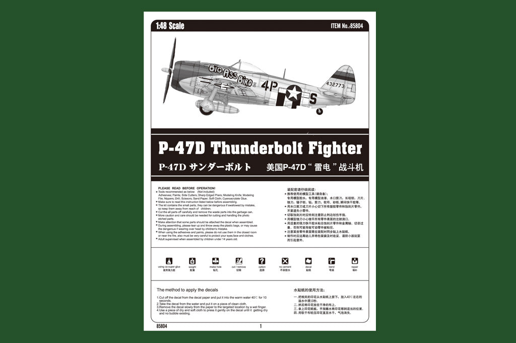 1/48 P47D Thunderbolt Fighter - Hobby Sense