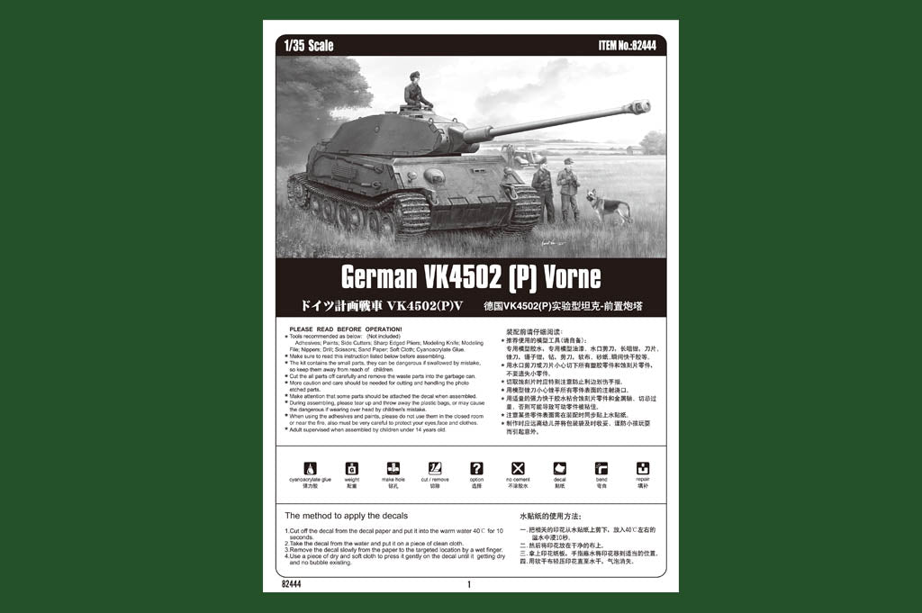 1/35 German VK4502 (P) Vorne - Hobby Sense