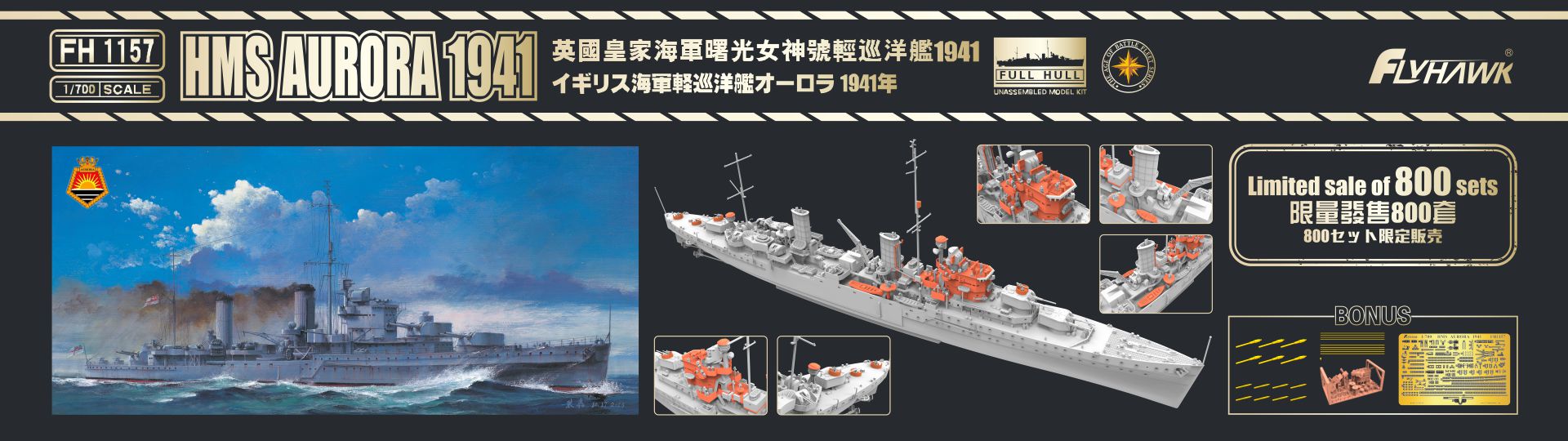1/700 HMS Aurora 1941 - Hobby Sense