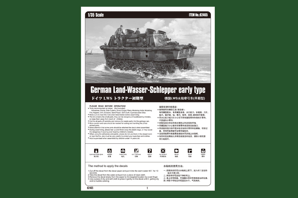 1/35 German Land-Wasser-Schlepper early type - Hobby Sense