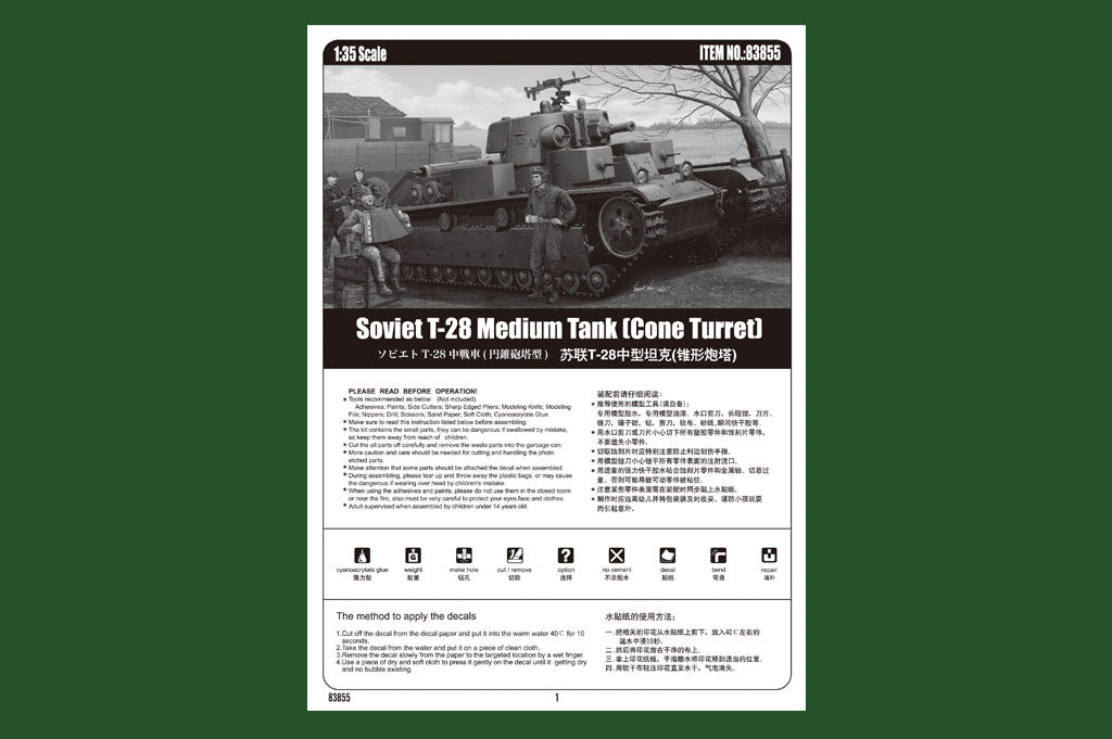 1/35 Soviet T28 Medium Tank (Cone Turret) - Hobby Sense