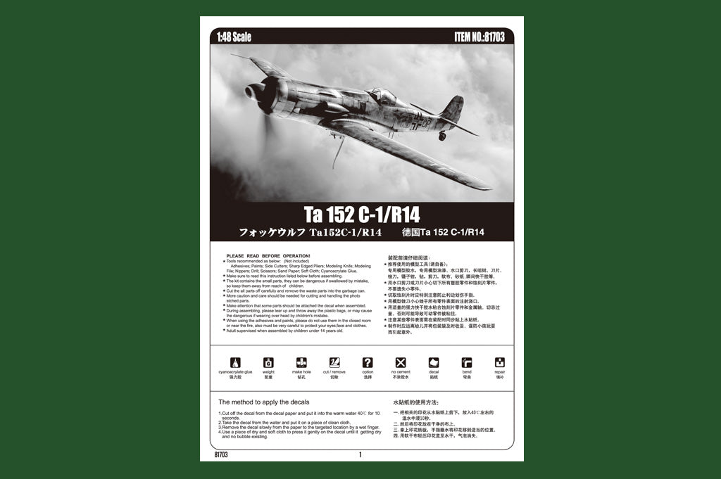 1/48 Ta 152 C-1/R14 - Hobby Sense